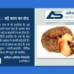 जीमीकन्द – बड़े काम का कंद - Aahar Samhita by Dietician Amika