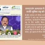 सफदरजंग अस्पताल में रोबोटिक सर्जरी सुविधा राष्ट्र को समर्पित - Aahar Samhita by Dietician Amika