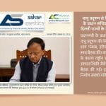 वायु प्रदूषण से निपटने के लिए प्रधानमंत्री के प्रधान सचिव ने पंजाब, हरियाणा और दिल्ली राज्यों के साथ उच्चस्तरीय बैठक की - Aahar Samhita by Dietician Amika