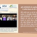 कृषि-पारिस्थितिकी और प्राकृतिक खेती भारत में आर्थिक विकास को गति दे सकती है - Aahar Samhita by Dietician Amika