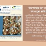"बेस्ट बिफोर डेट" प्रदर्शित करना हुआ अनिवार्य - Aahar Samhita by Dietician Amika