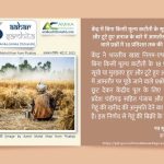 केंद्र में बिना किसी मूल्य कटौती के सूखे या मुरझाए और टूटे हुए अनाज के बारे में आमतौर पर पूछे जाने वाले प्रश्नों में 18 प्रतिशत तक की छूट दी है - Aahar Samhita by Dietician Amika