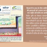 किसानों के लाभ के लिए एग्रीटेक स्टार्टअप की क्षमताओं को उजागर करना विषय पर एक राष्ट्रीय कॉन्क्लेव का आयोजन किया - Aahar Samhita by Dietician Amika